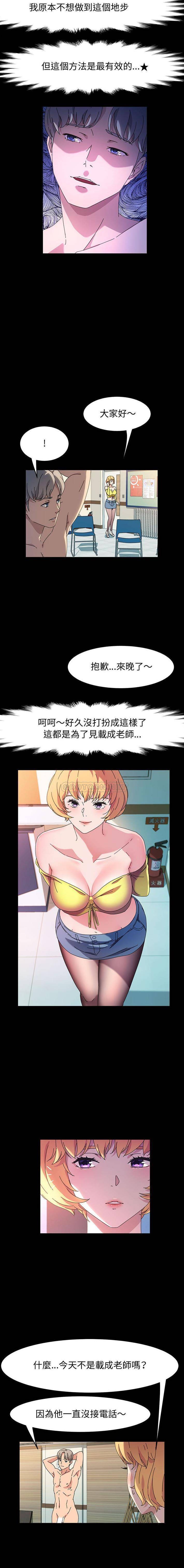 [Manhwa] Lushe Model Plot, big breasts#[16P]-7