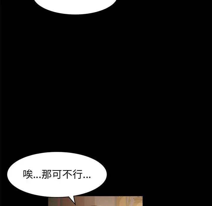 [韩国漫画] 鲁蛇模特儿 剧情,巨乳大奶#[148P]-33