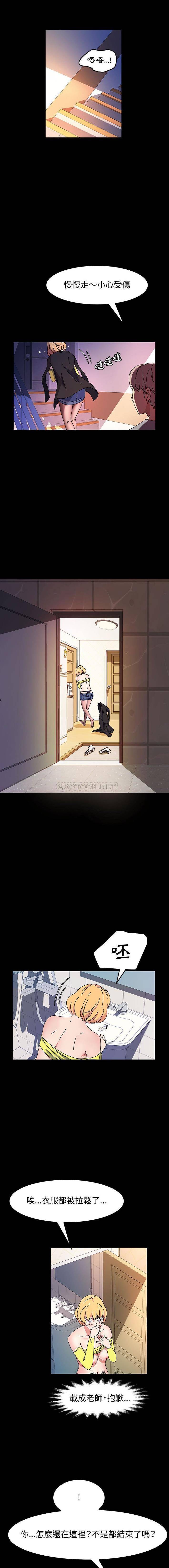 [Manhwa] Lushe Model Plot, big breasts#[16P]-15