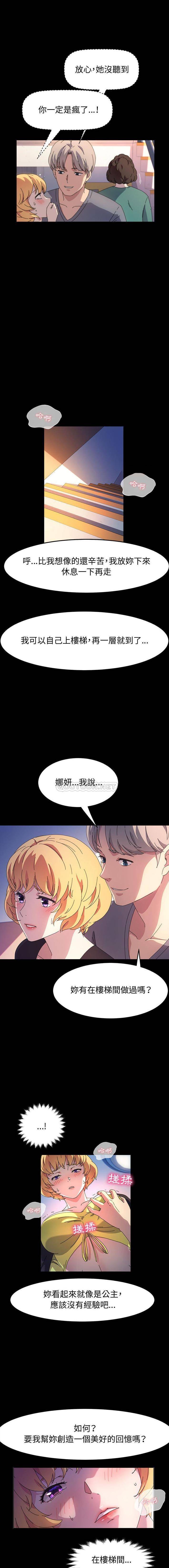 [Manhwa] Lushe Model Plot, big breasts#[16P]-6