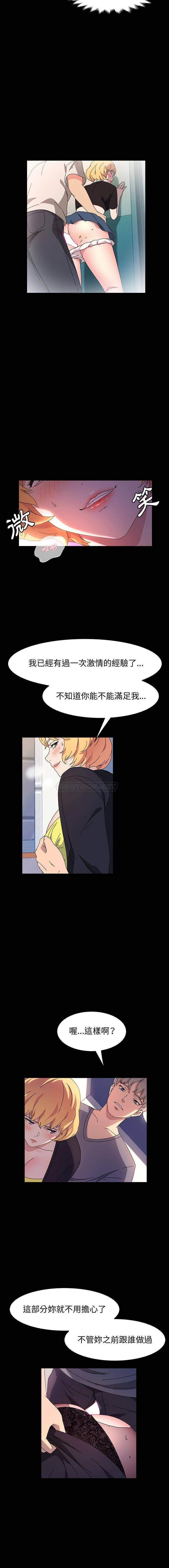 [Manhwa] Lushe Model Plot, big breasts#[16P]-7