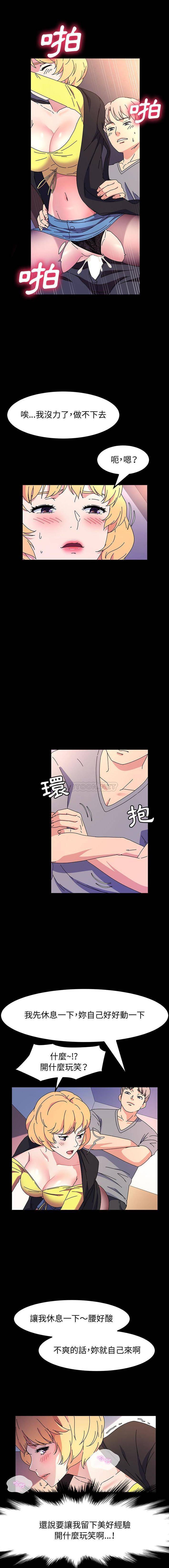 [Manhwa] Lushe Model Plot, big breasts#[16P]-9