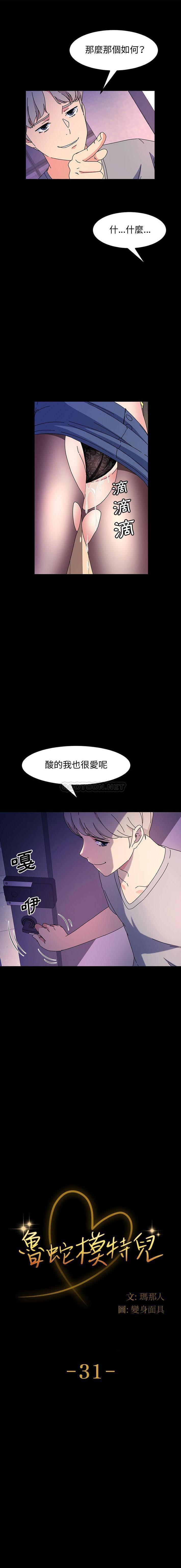 [Manhwa] Lushe Model Plot, big breasts#[16P]-1