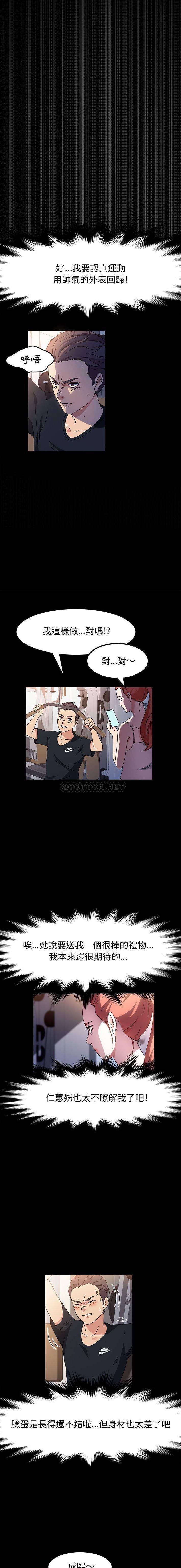 [Manhwa] Lushe Model Plot, big breasts#[16P]-13