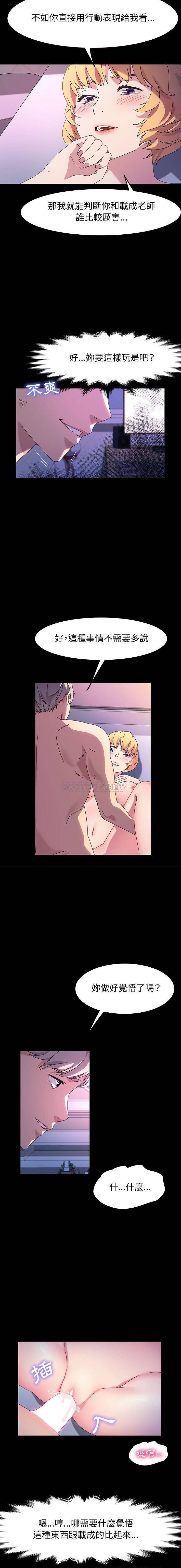 [Manhwa] Lushe Model Plot, big breasts#[16P]-6