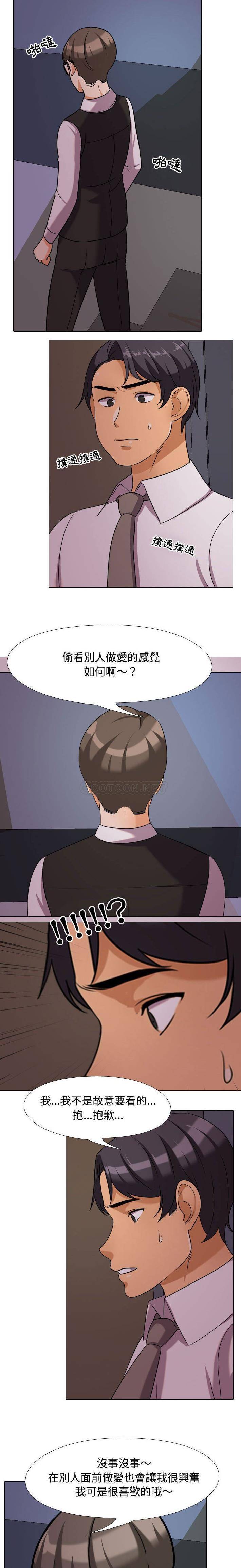 [Manhwa] Lushe Model Plot, big breasts#[16P]-15