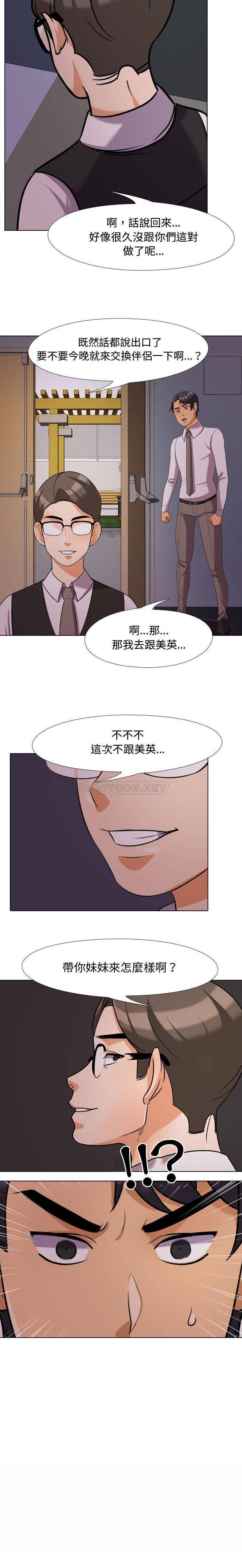 [Manhwa] Lushe Model Plot, big breasts#[16P]-16