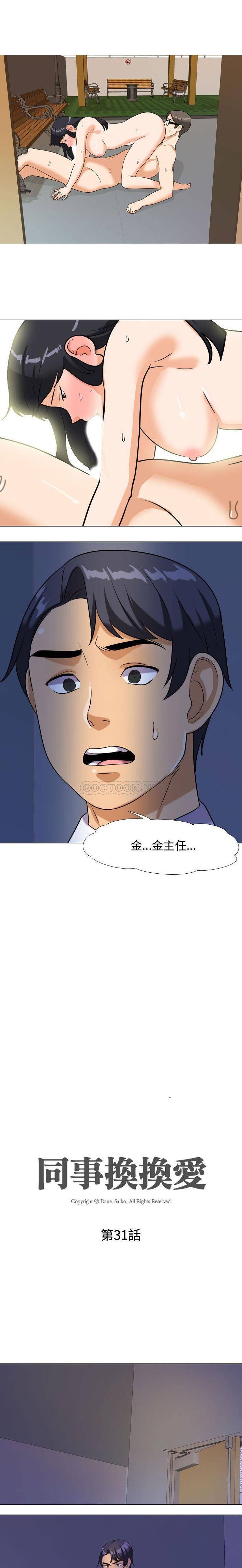 [Manhwa] Lushe Model Plot, big breasts#[16P]-2
