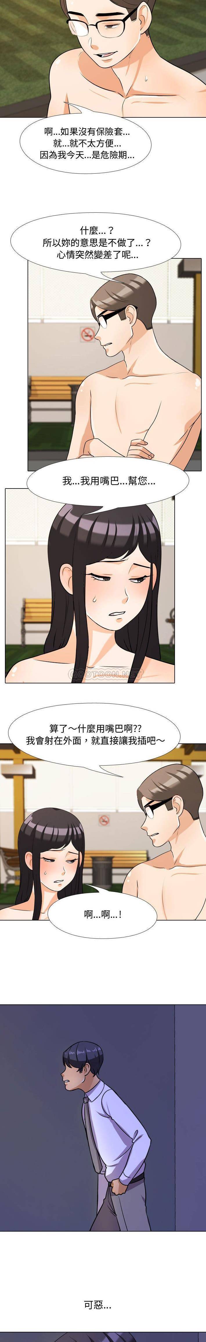 [Manhwa] Lushe Model Plot, big breasts#[16P]-6