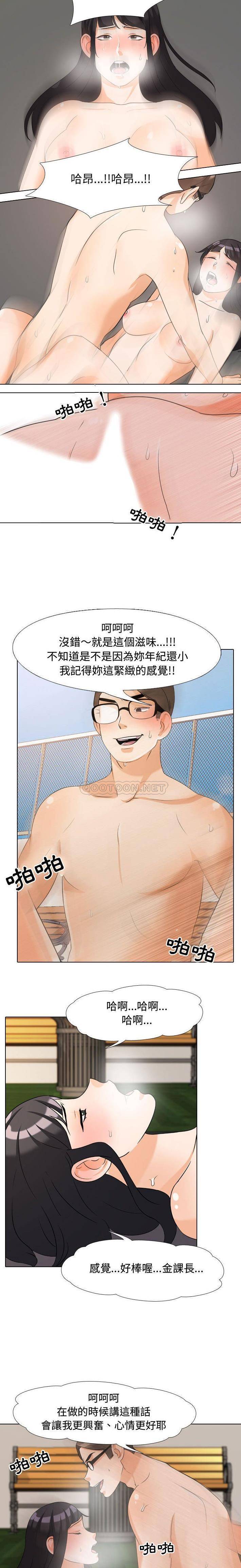 [Manhwa] Lushe Model Plot, big breasts#[16P]-8