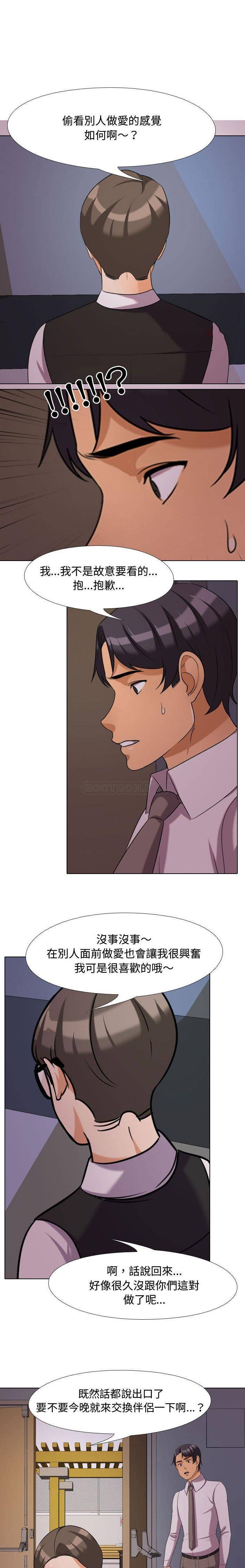 [Manhwa] Lushe Model Plot, big breasts#[16P]-1