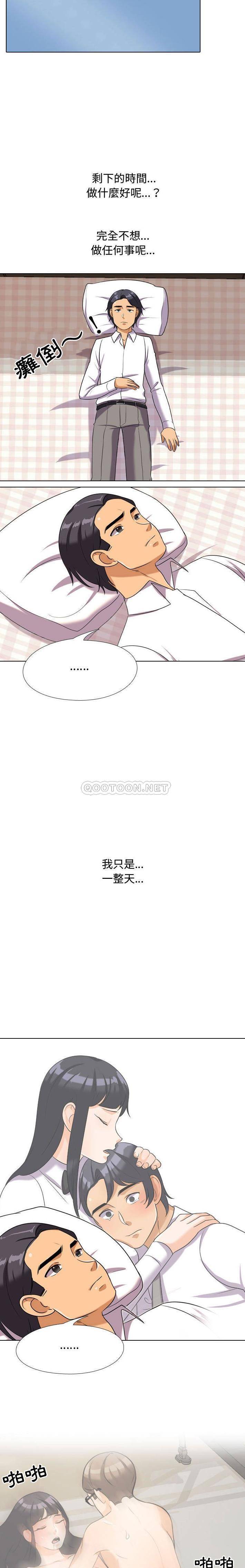 [Manhwa] Lushe Model Plot, big breasts#[16P]-10