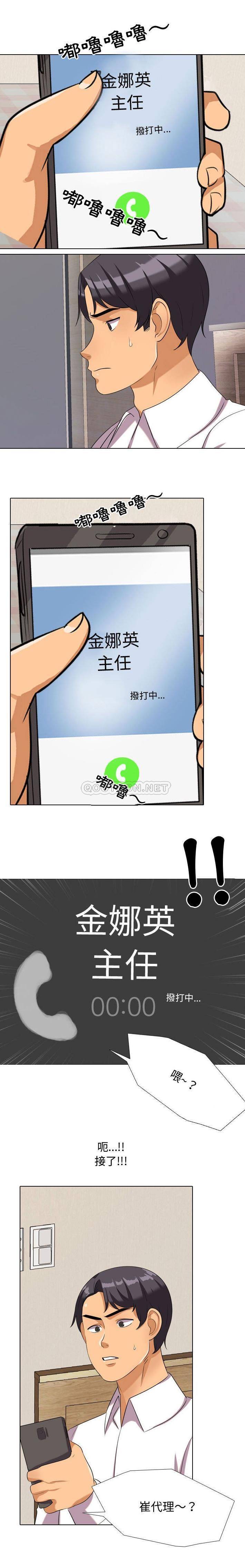 [Manhwa] Lushe Model Plot, big breasts#[16P]-13