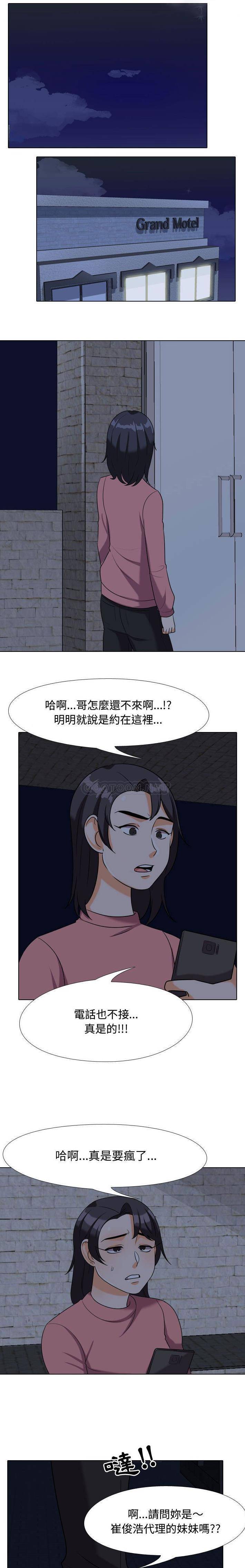 [Manhwa] Lushe Model Plot, big breasts#[16P]-15