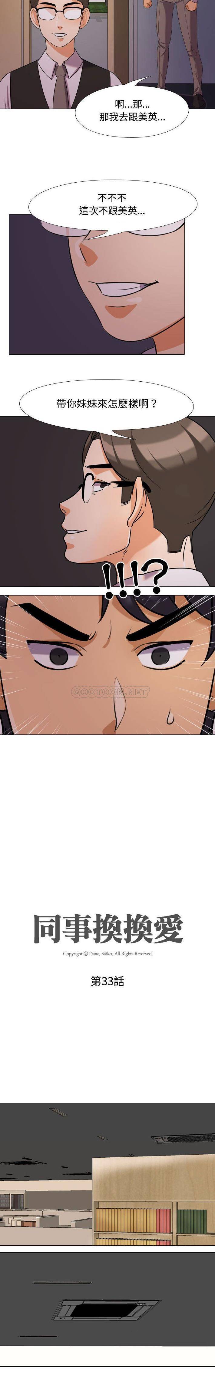 [Manhwa] Lushe Model Plot, big breasts#[16P]-2