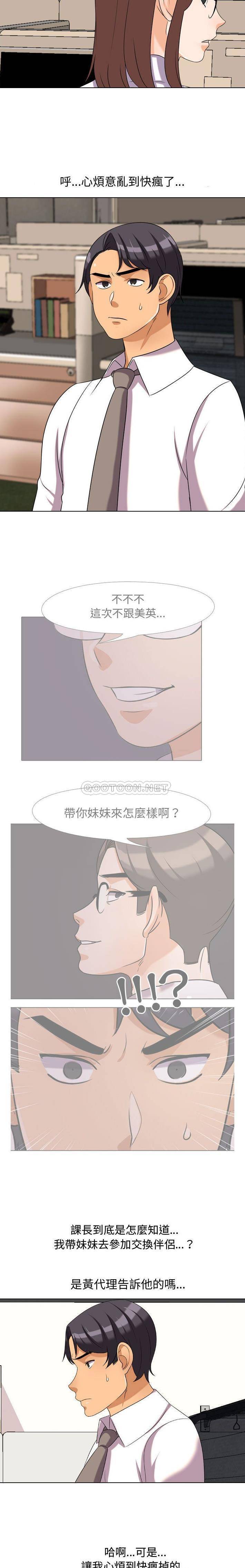[Manhwa] Lushe Model Plot, big breasts#[16P]-4
