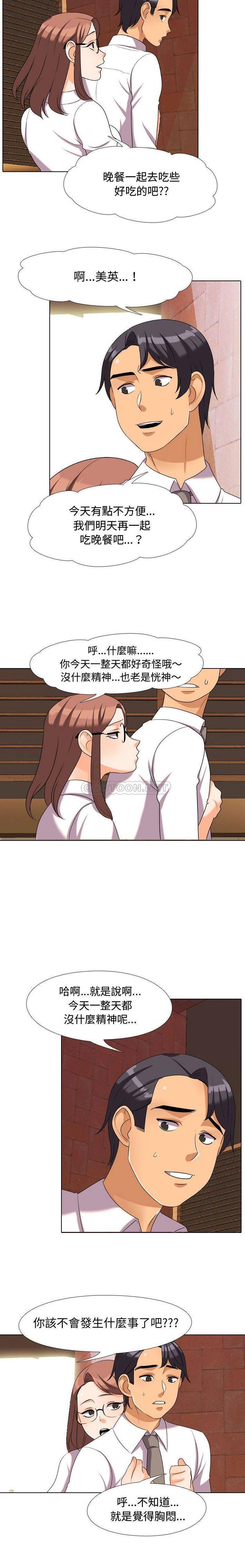 [Manhwa] Lushe Model Plot, big breasts#[16P]-7