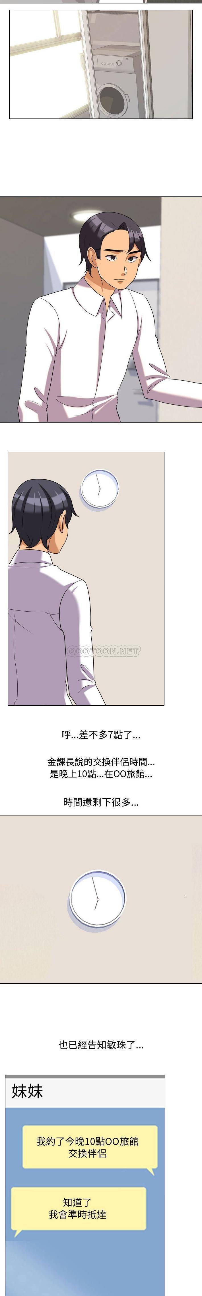 [Manhwa] Lushe Model Plot, big breasts#[16P]-9