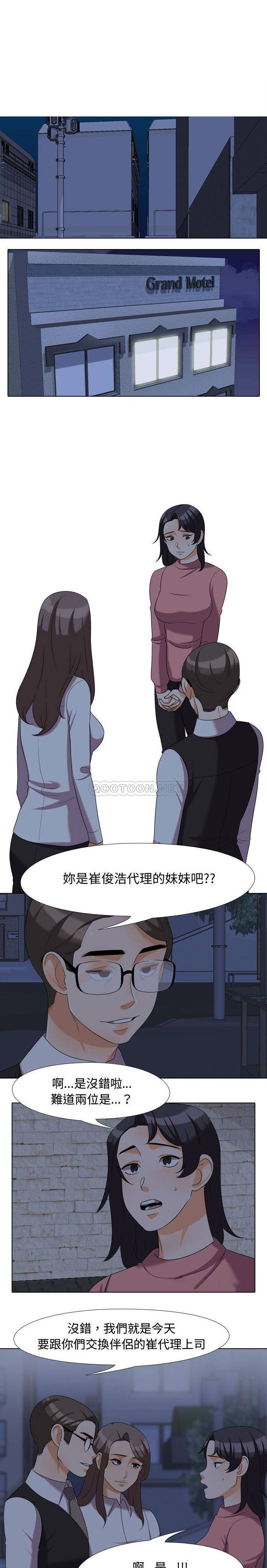 [Manhwa] Lushe Model Plot, big breasts#[16P]-3