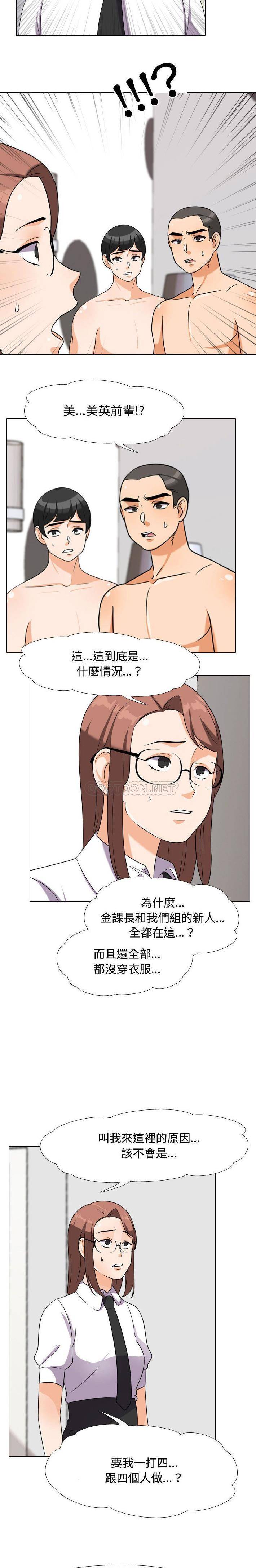 [Manhwa] Lushe Model Plot, big breasts#[16P]-10