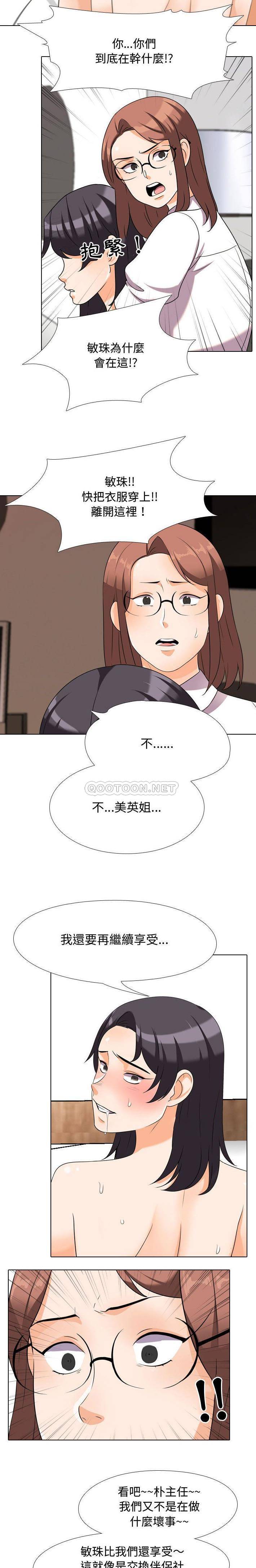 [Manhwa] Lushe Model Plot, big breasts#[16P]-12