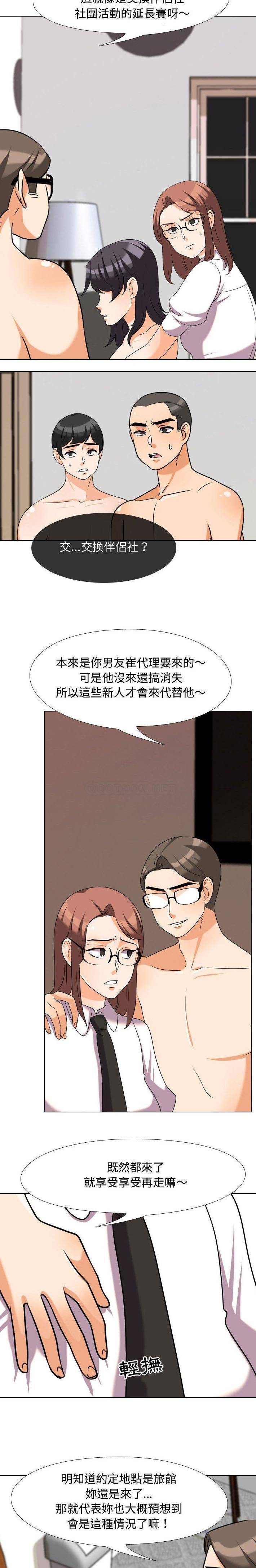 [Manhwa] Lushe Model Plot, big breasts#[16P]-13