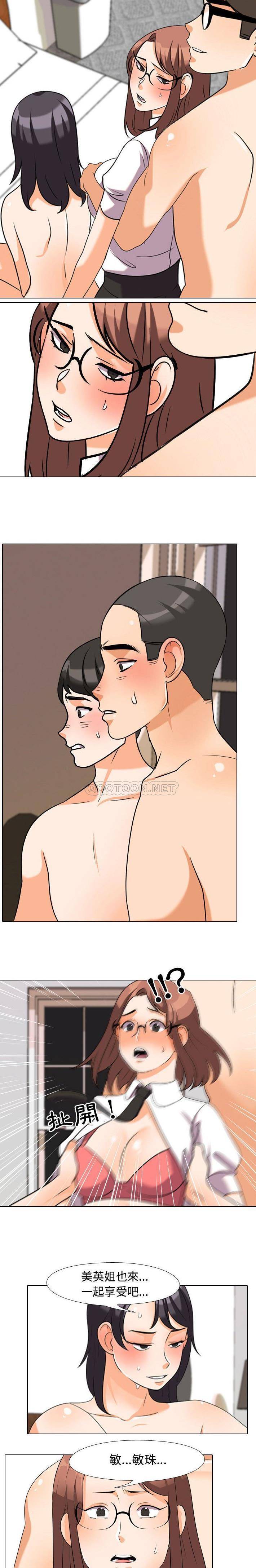 [Manhwa] Lushe Model Plot, big breasts#[16P]-14