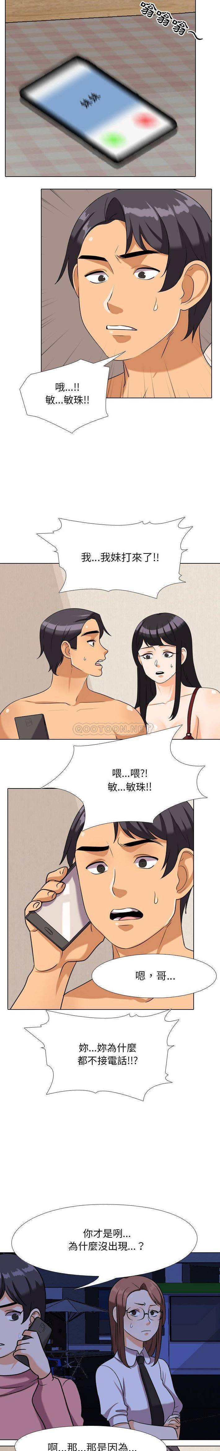 [Manhwa] Lushe Model Plot, big breasts#[16P]-10