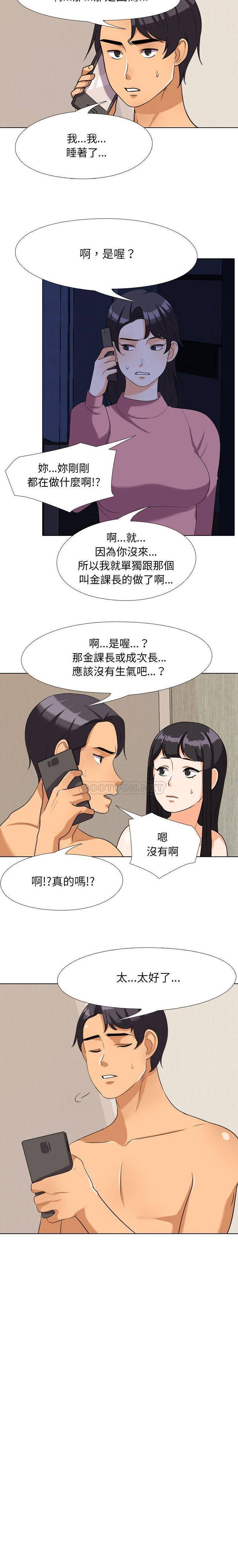 [Manhwa] Lushe Model Plot, big breasts#[16P]-11