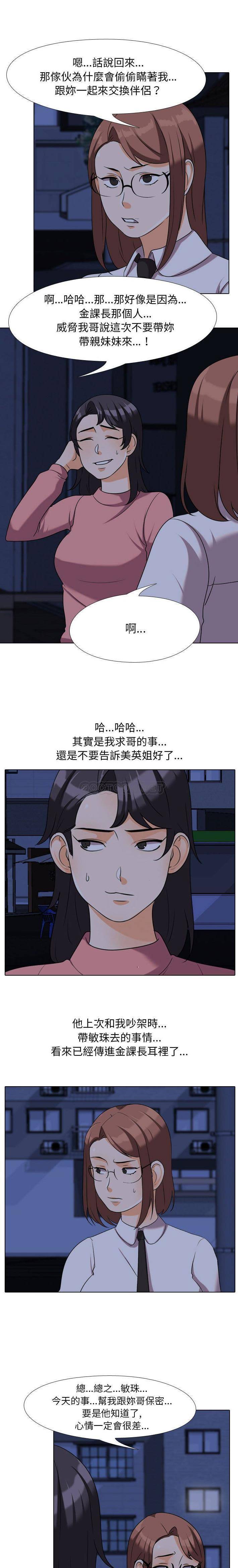 [Manhwa] Lushe Model Plot, big breasts#[16P]-13