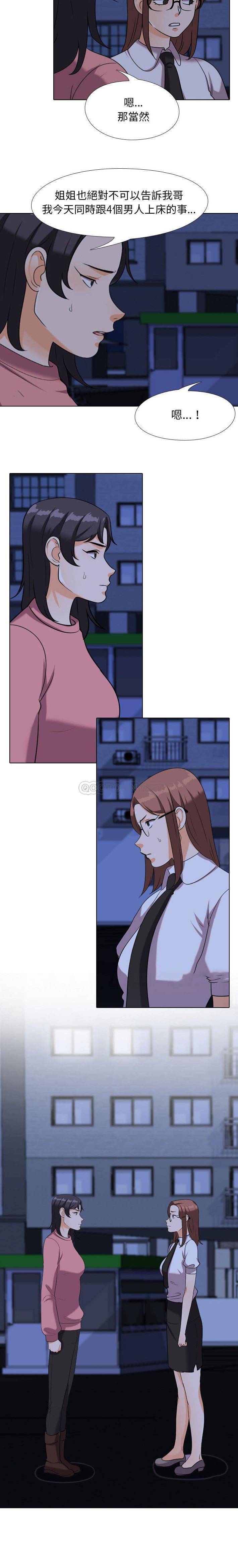 [Manhwa] Lushe Model Plot, big breasts#[16P]-14