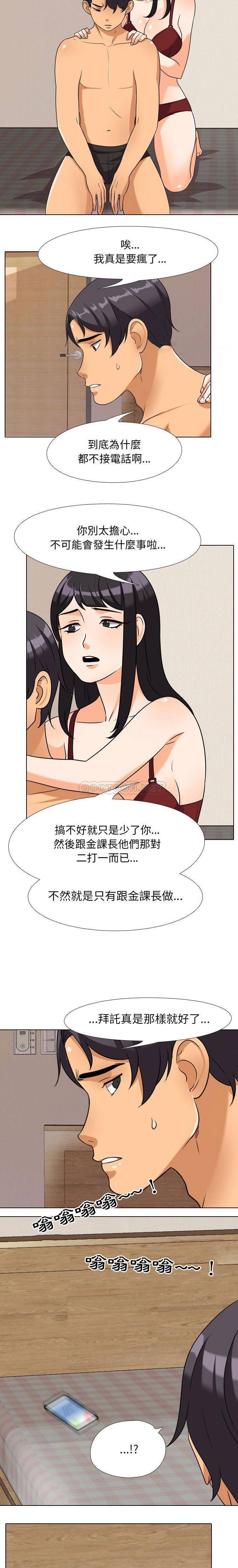 [Manhwa] Lushe Model Plot, big breasts#[16P]-9