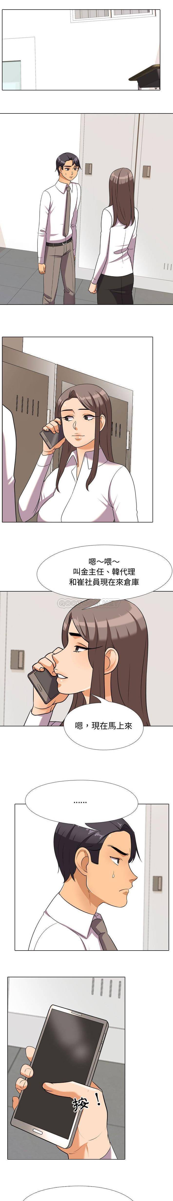[Manhwa] Lushe Model Plot, big breasts#[16P]-11