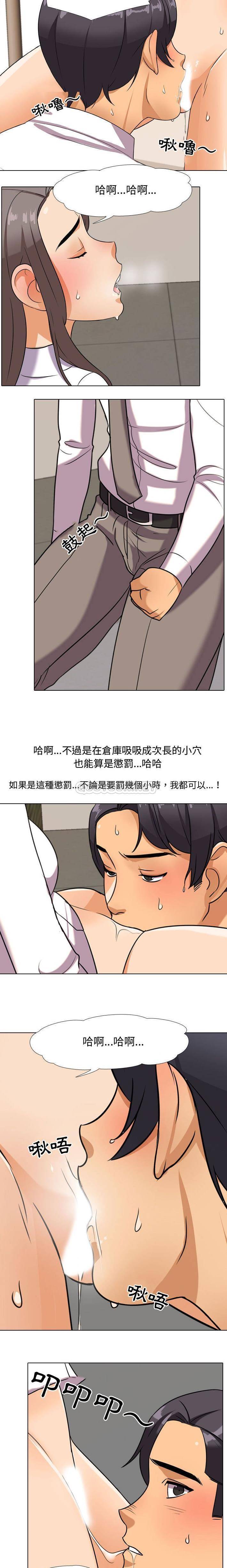 [Manhwa] Lushe Model Plot, big breasts#[16P]-14