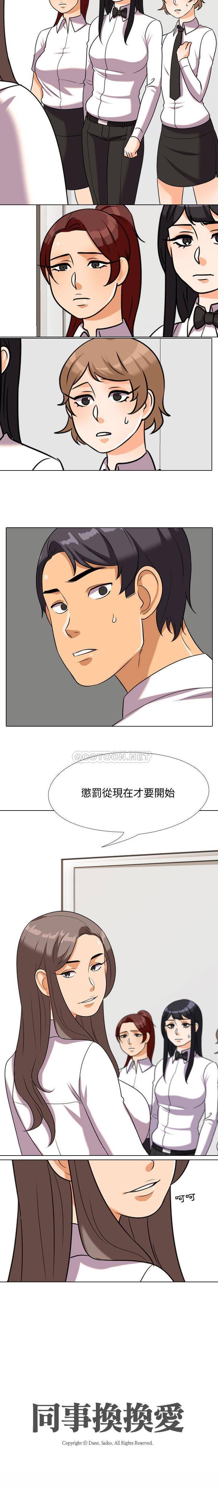 [Manhwa] Lushe Model Plot, big breasts#[16P]-16
