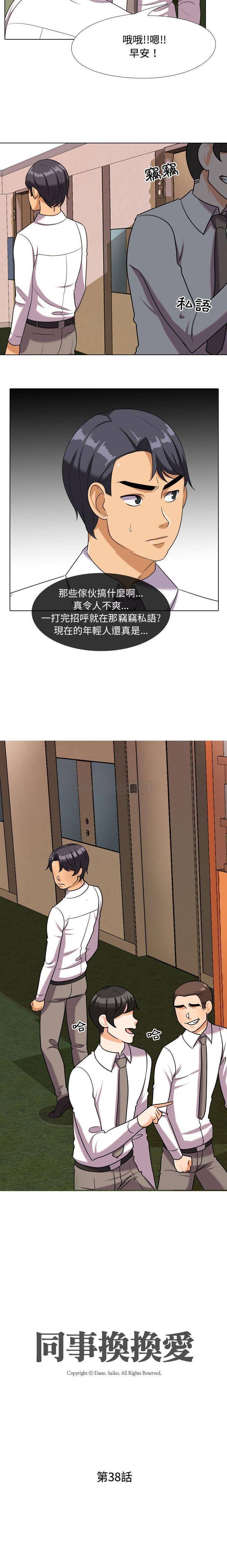 [Manhwa] Lushe Model Plot, big breasts#[16P]-2