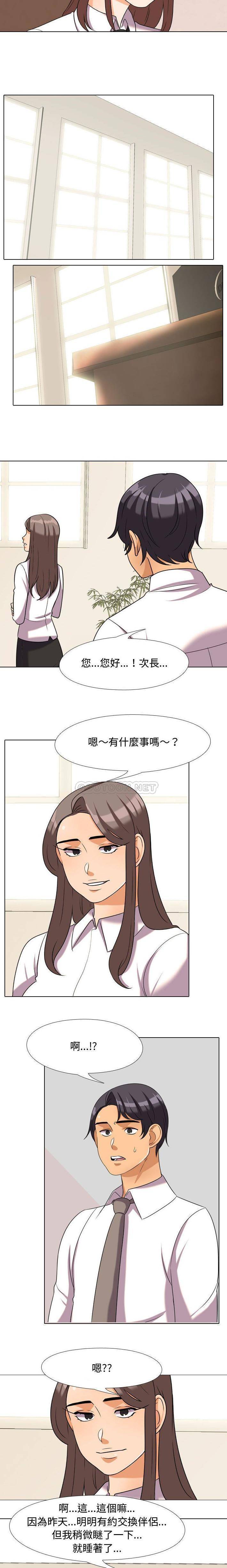 [Manhwa] Lushe Model Plot, big breasts#[16P]-5