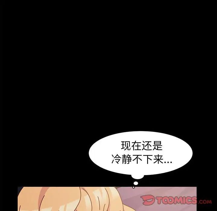 [Manhwa] Lushe Model Plot, big breasts#[139P]-102