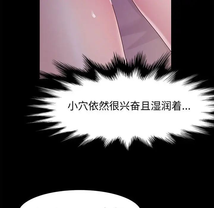 [Manhwa] Lushe Model Plot, big breasts#[139P]-105