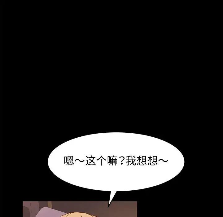 [Manhwa] Lushe Model Plot, big breasts#[139P]-107