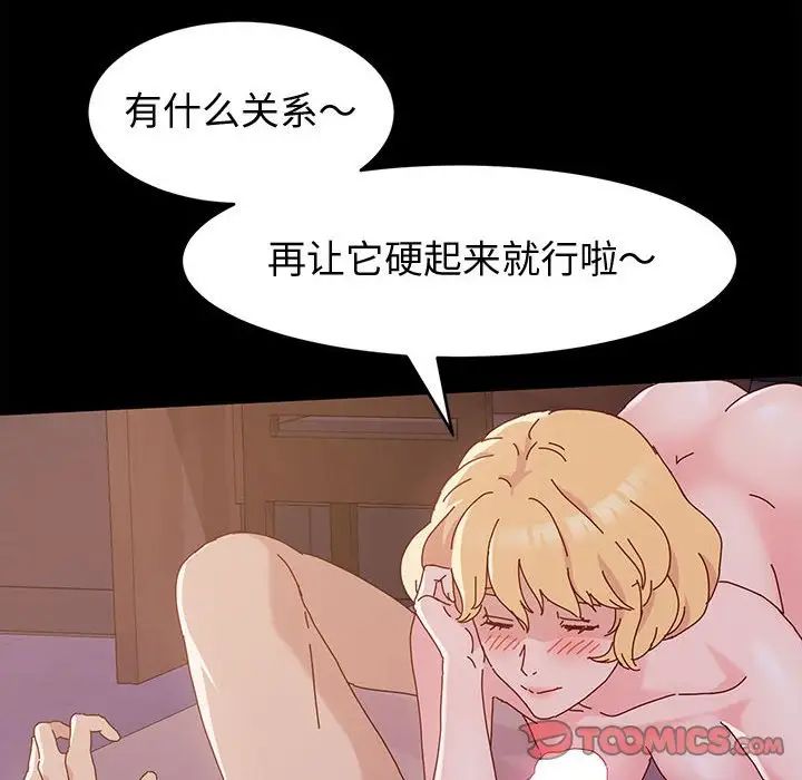 [Manhwa] Lushe Model Plot, big breasts#[139P]-120