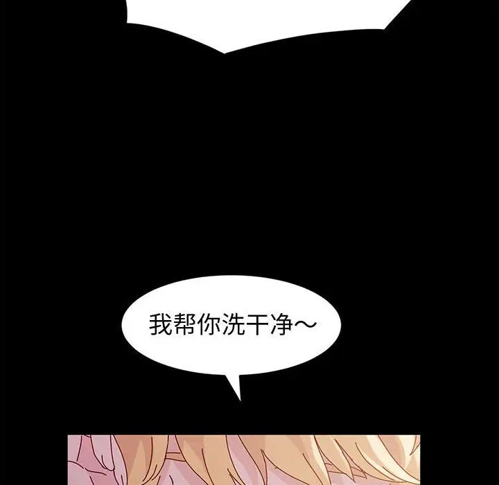 [Manhwa] Lushe Model Plot, big breasts#[139P]-122