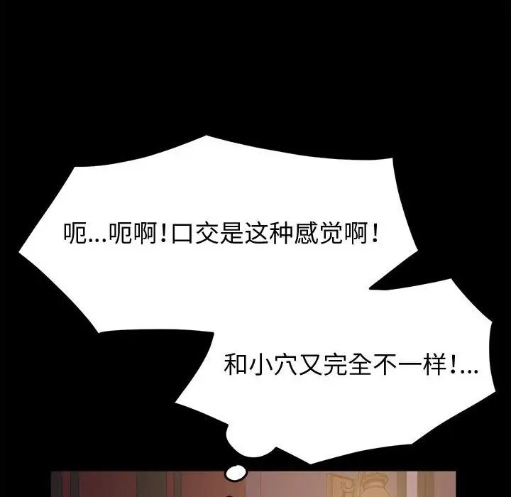 [Manhwa] Lushe Model Plot, big breasts#[139P]-128