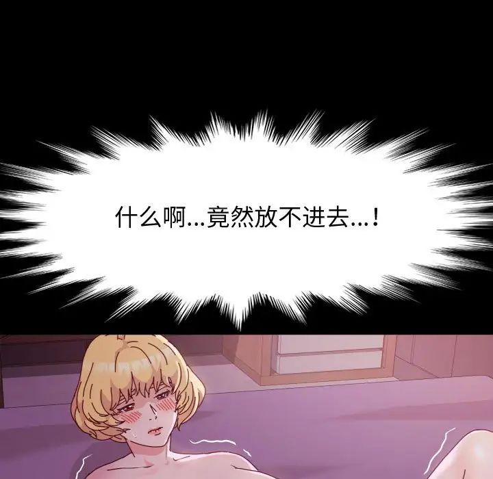 [Manhwa] Lushe Model Plot, big breasts#[139P]-15