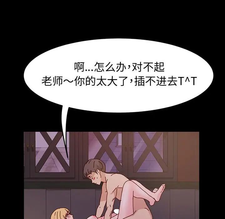 [Manhwa] Lushe Model Plot, big breasts#[139P]-17