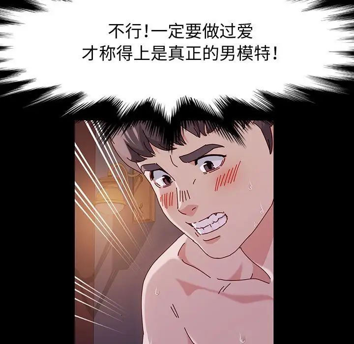 [Manhwa] Lushe Model Plot, big breasts#[139P]-19