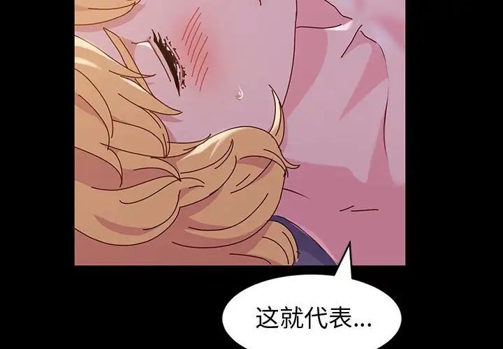 [Manhwa] Lushe Model Plot, big breasts#[139P]-2