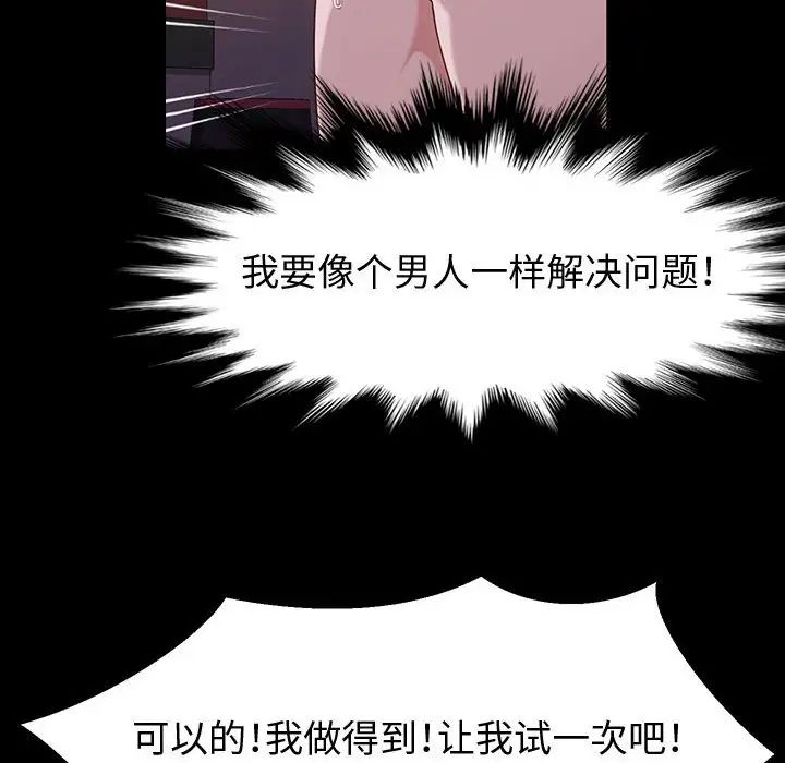[Manhwa] Lushe Model Plot, big breasts#[139P]-20