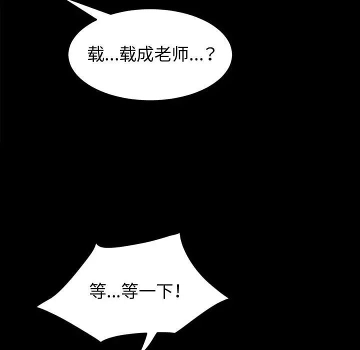 [Manhwa] Lushe Model Plot, big breasts#[139P]-22