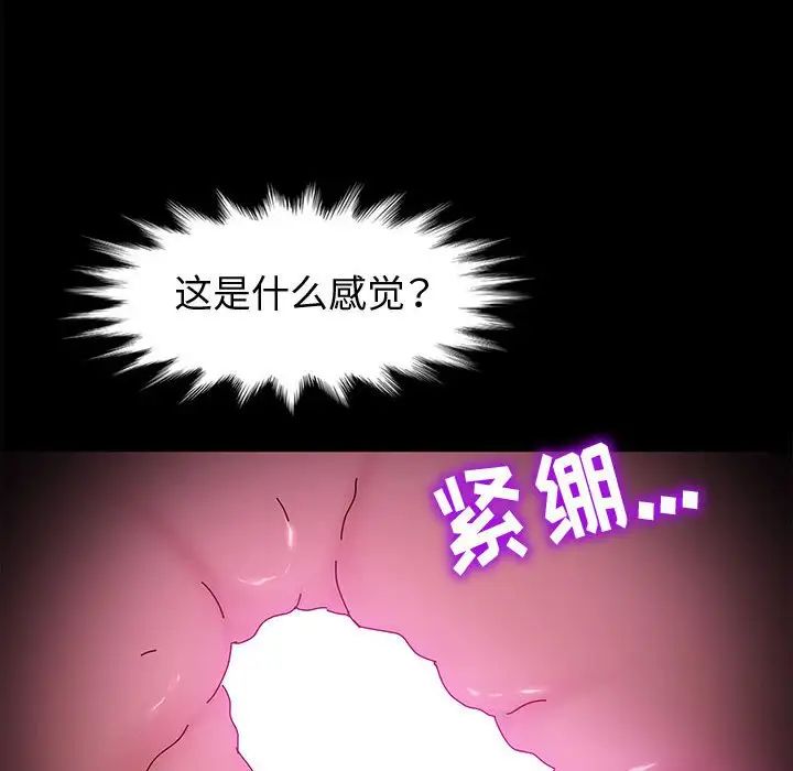 [Manhwa] Lushe Model Plot, big breasts#[139P]-28